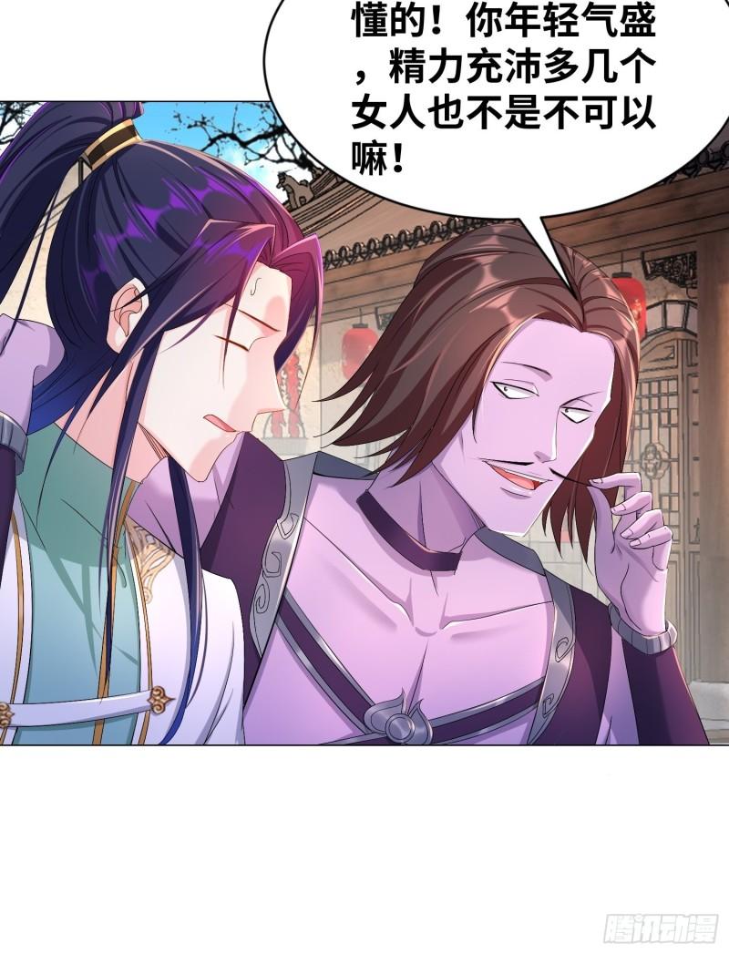 被迫成为反派赘婿第三季在线观看漫画,虚空神教1图