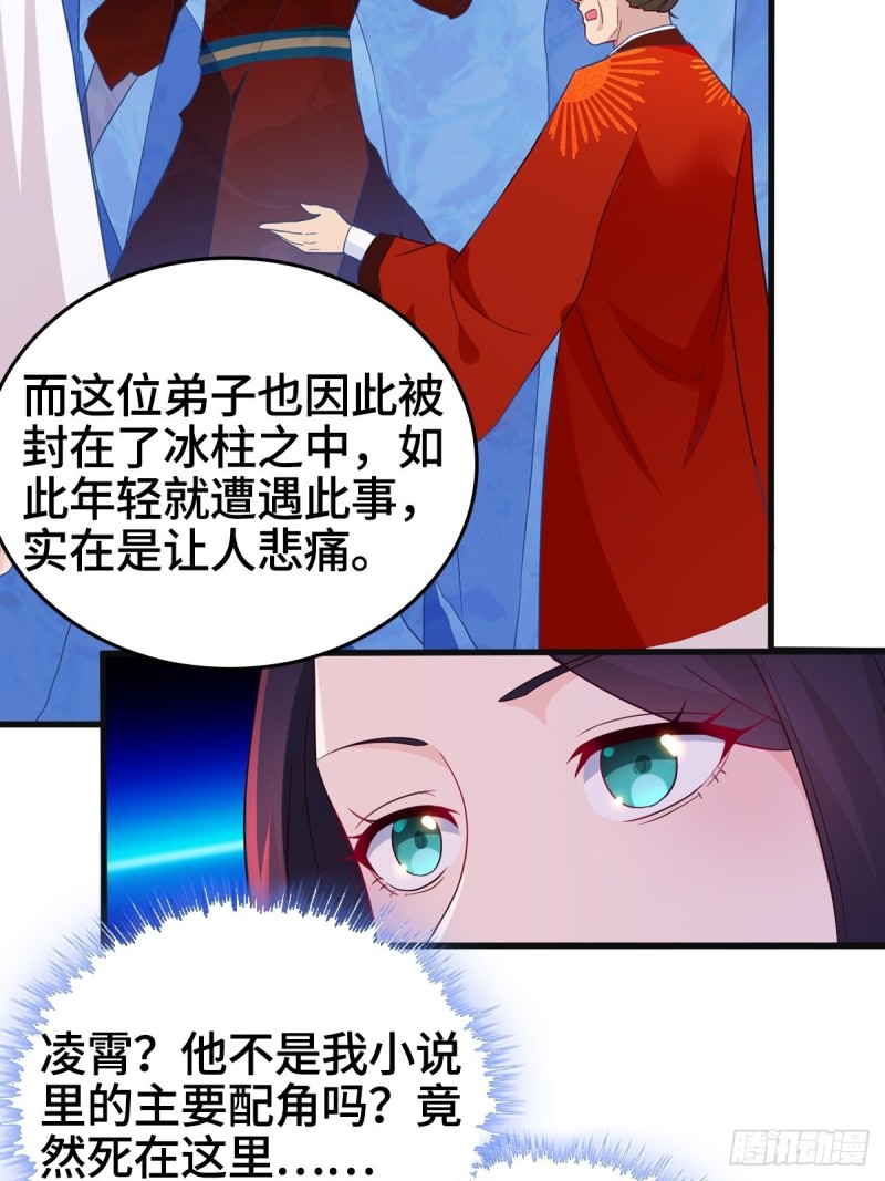 被迫成为反派赘婿第三季在线观看漫画,贪婪之罪1图