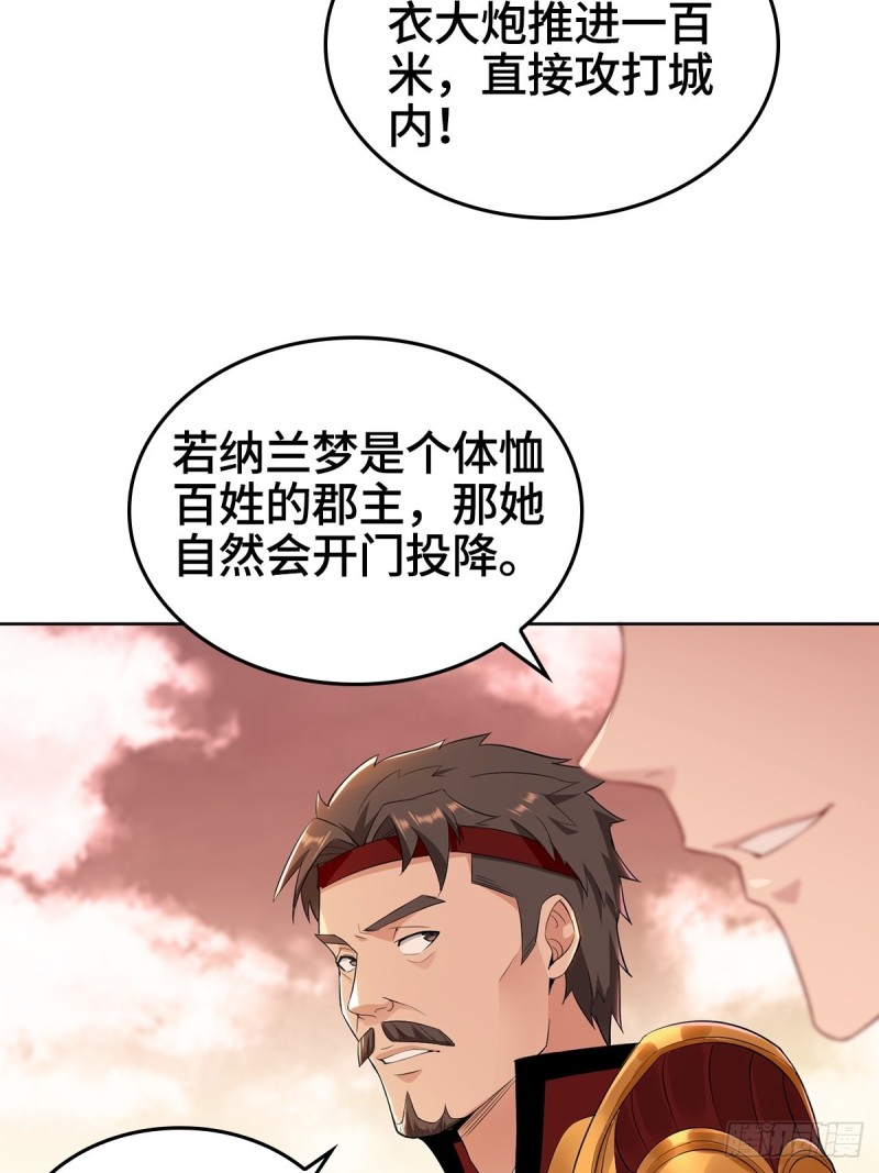 被迫成为反派赘婿第二季36漫画,背水一战2图