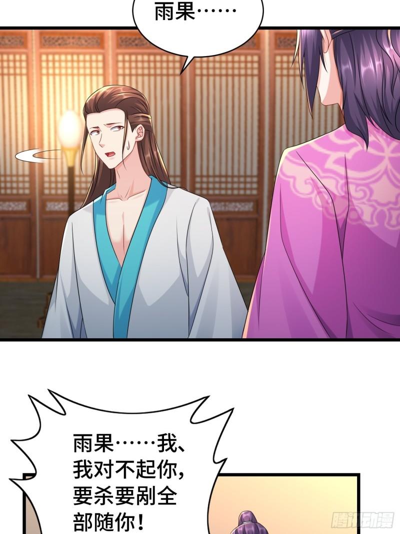 被迫成为反派赘婿第三季在线观看漫画,伪装潜入1图