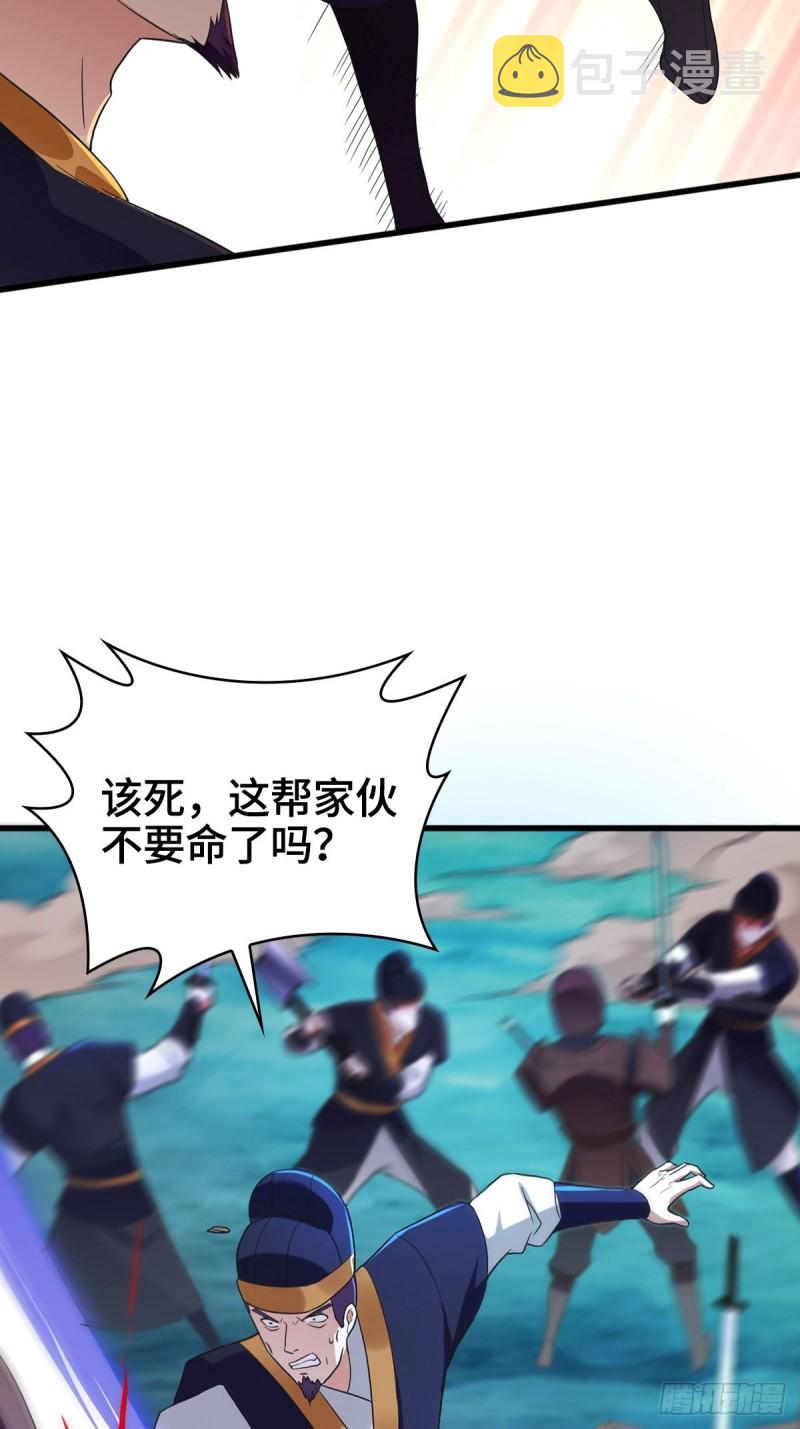被迫成为反派赘婿第三季在线观看漫画,破釜沉舟1图