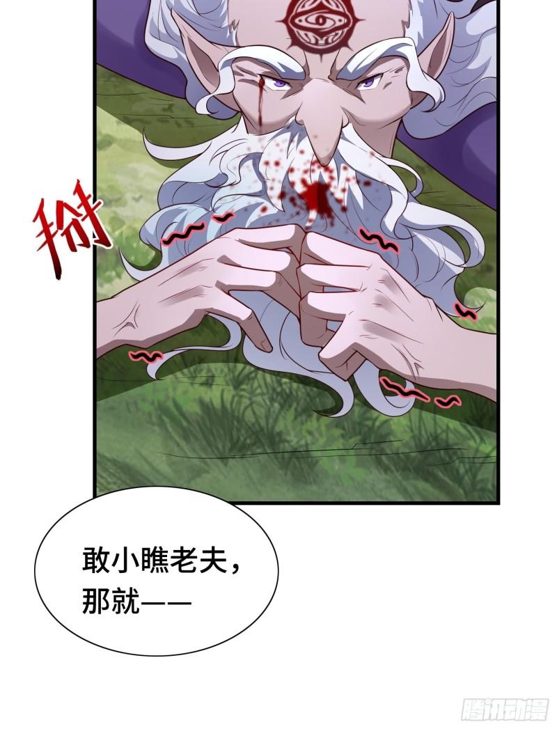 被迫成为反派赘婿第三季在线观看漫画,雷鸣之怒2图