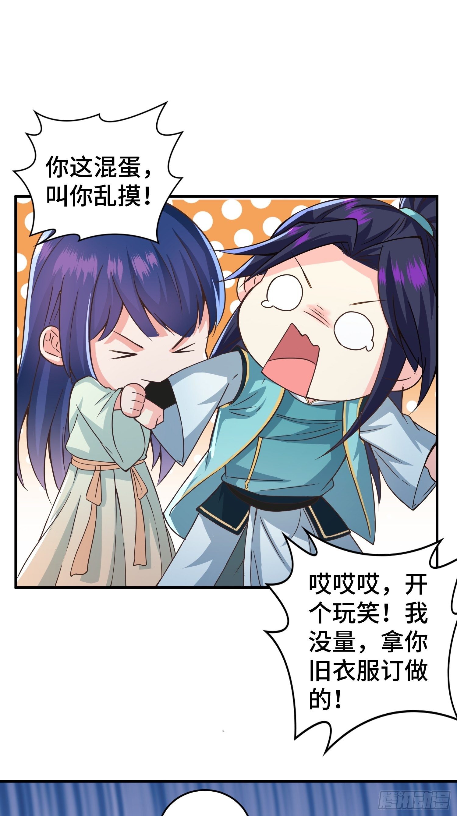 被迫成为反派赘婿第三季在线观看漫画,月下换新1图