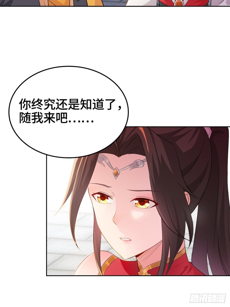 被迫成为反派赘婿第三季在线观看漫画,母亲的下落2图