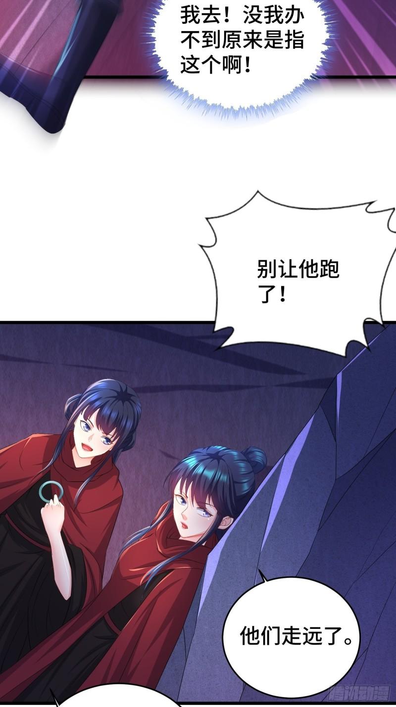 被迫成为反派赘婿第三季在线观看漫画,摧毁虚石2图