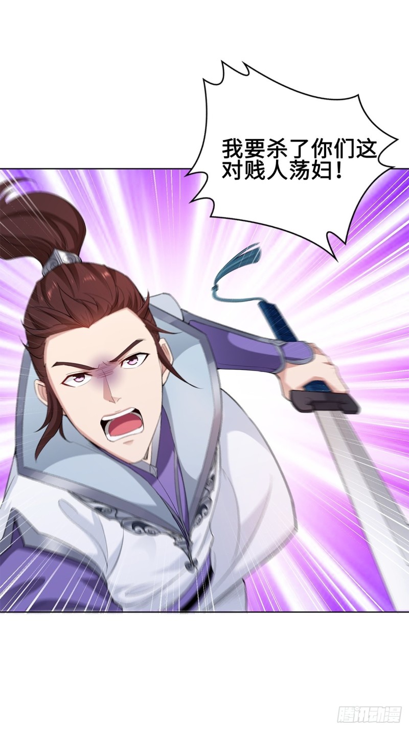 被迫成为反派赘婿第三季在线观看漫画,反咬一口1图