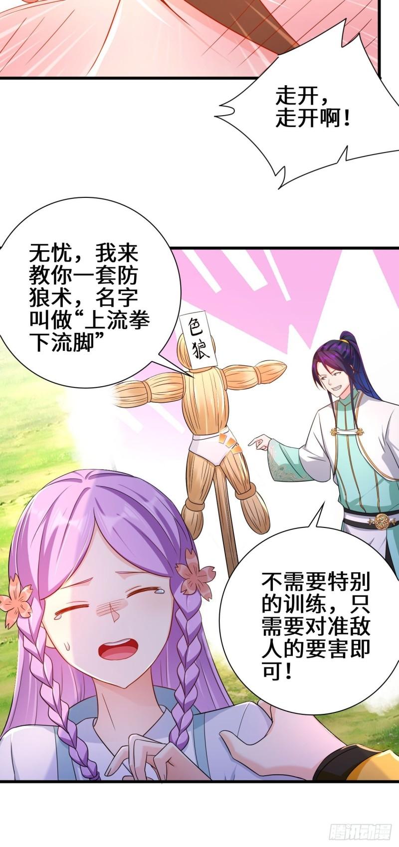 被迫成为反派赘婿第三季在线观看漫画,祸水东引1图
