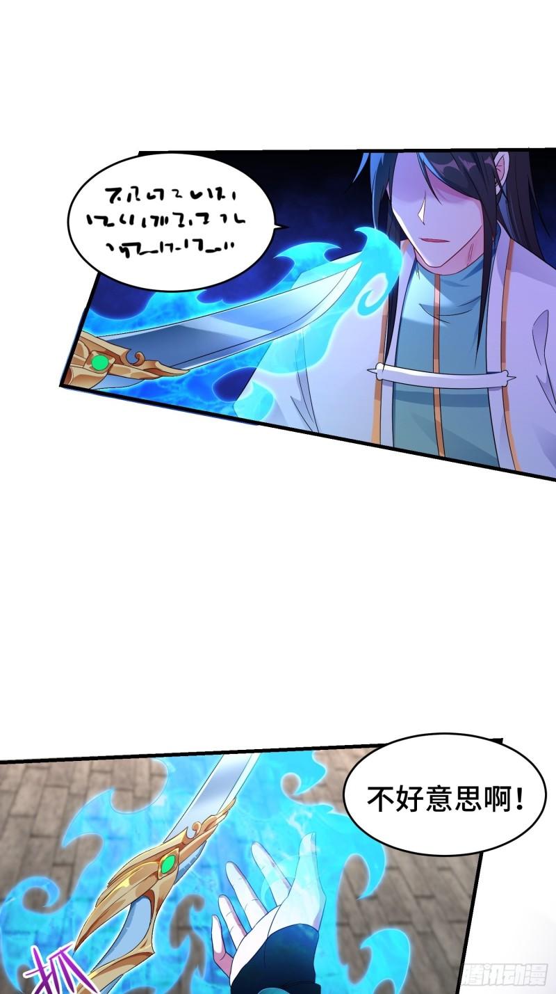 被迫成为反派赘婿第三季在线观看漫画,绝世宝刀2图