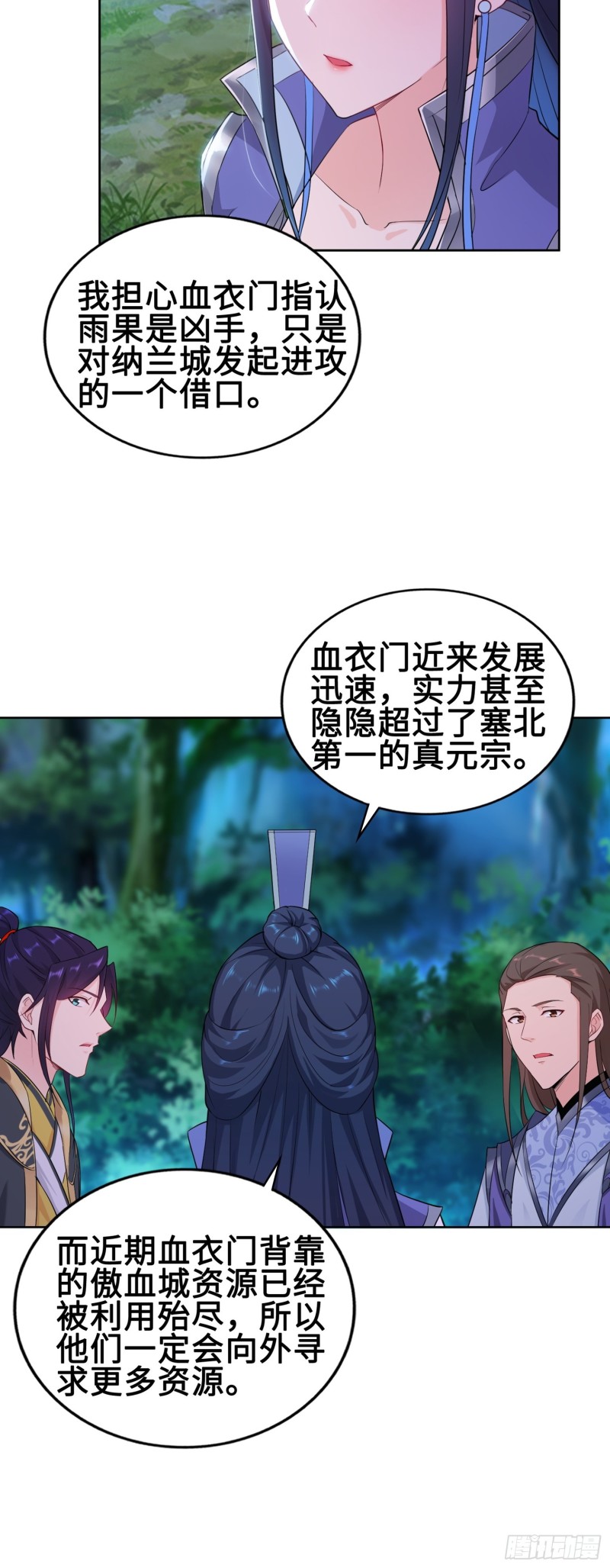 被迫成为反派赘婿第三季在线观看漫画,绝处逢生1图
