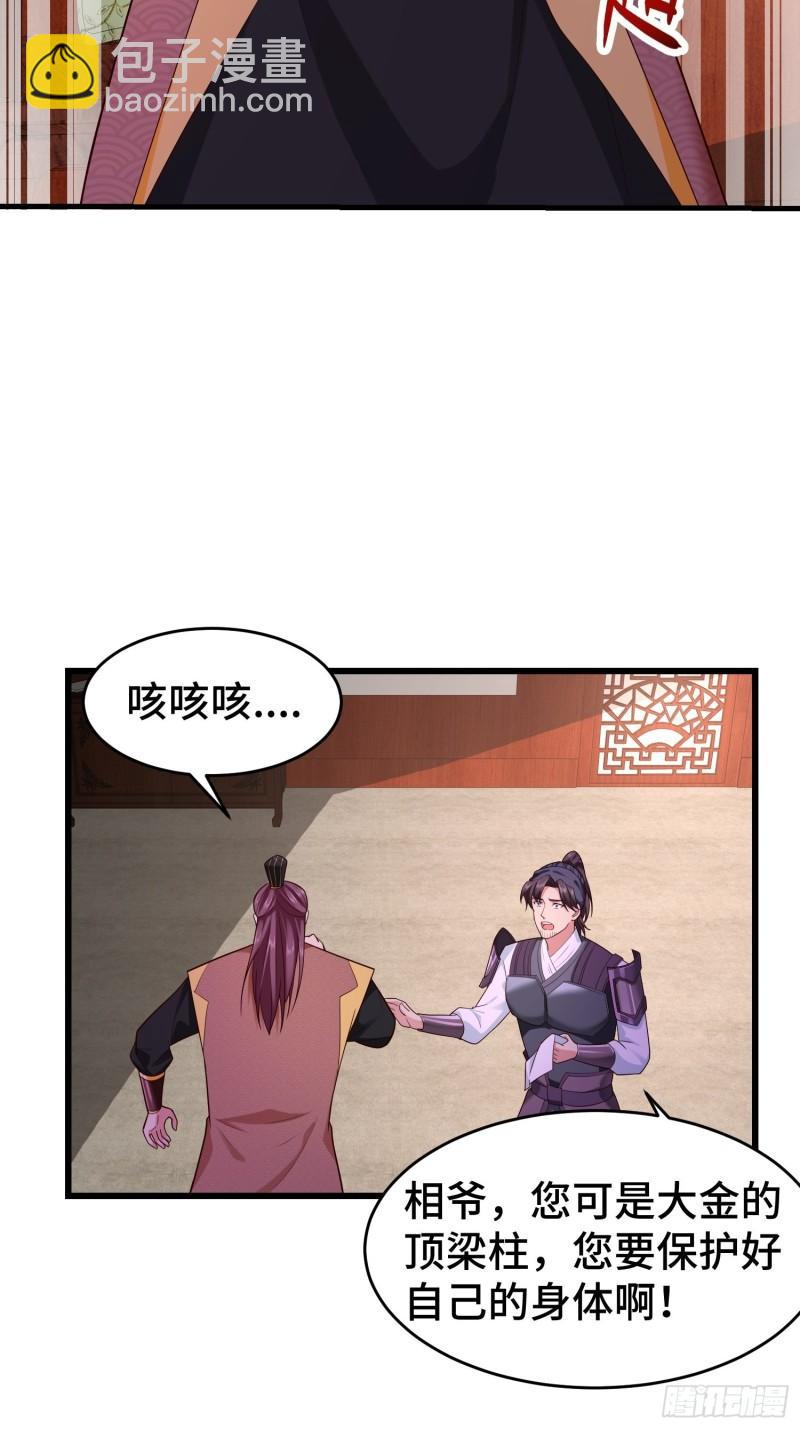 被迫成为反派赘婿第三季在线观看漫画,寻找无忧1图