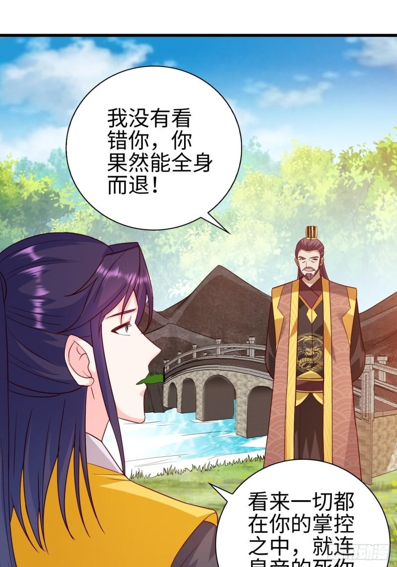 被迫成为反派赘婿4漫画,三王爷到1图