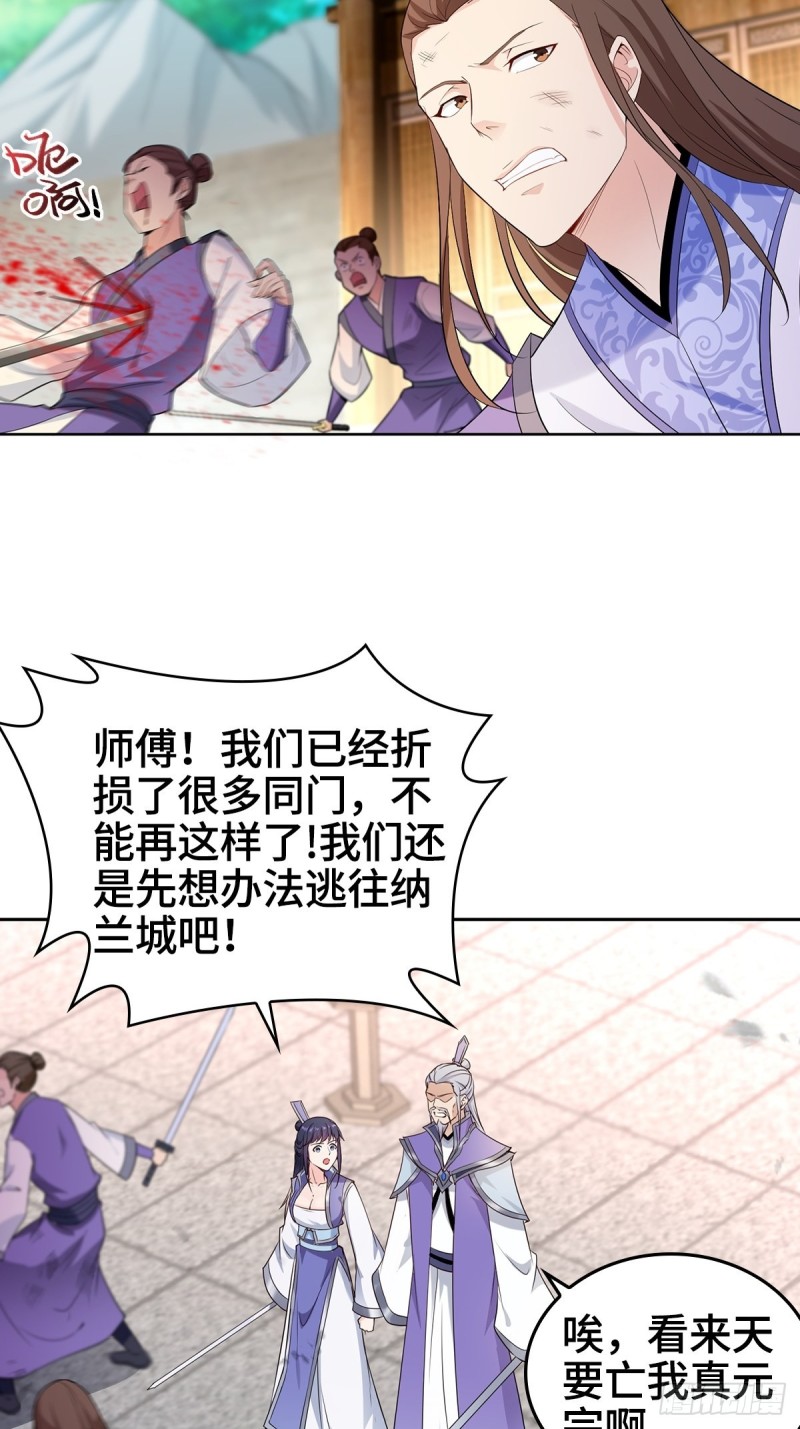 被迫成为反派赘婿第三季在线观看漫画,灭宗之危1图