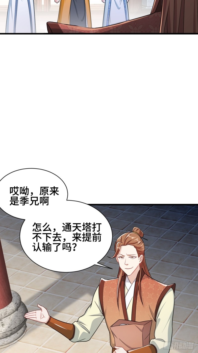 被迫成为反派赘婿第三季在线观看漫画,搜寻月尘1图