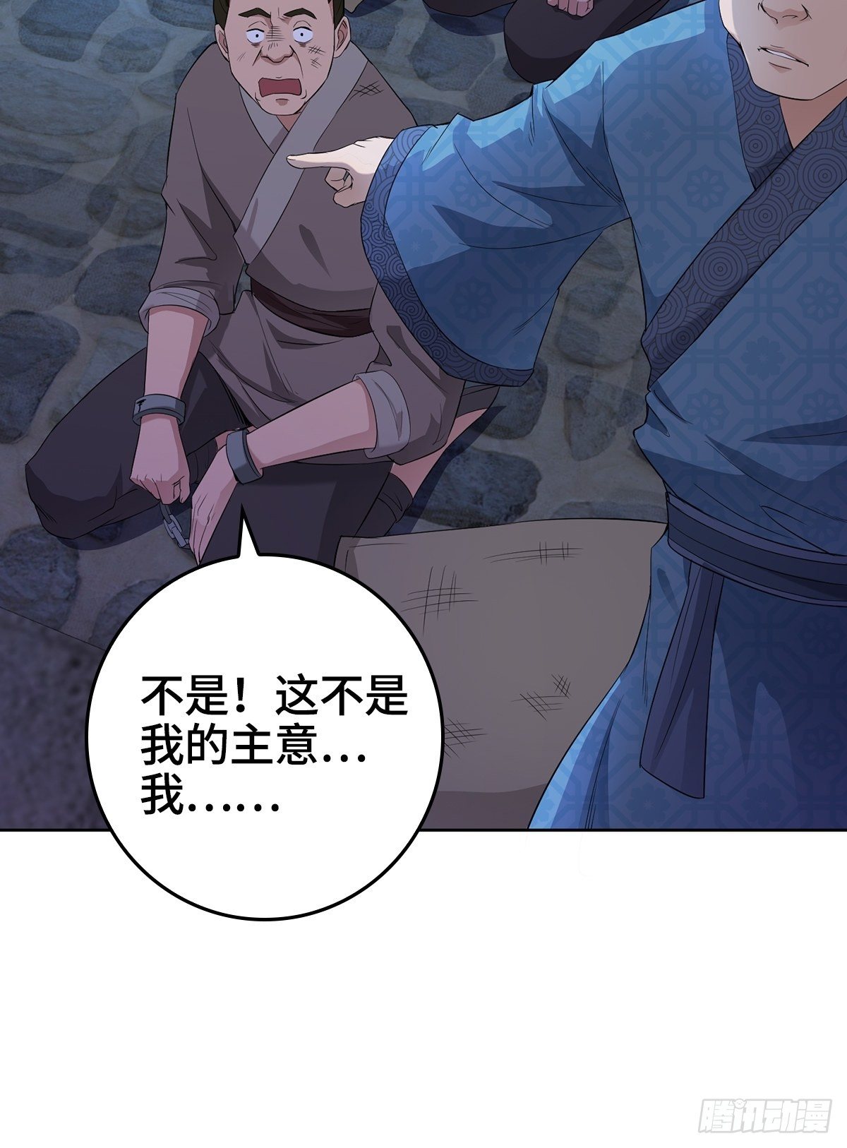 被迫成为反派赘婿免费动漫第二季漫画,痛下杀手2图