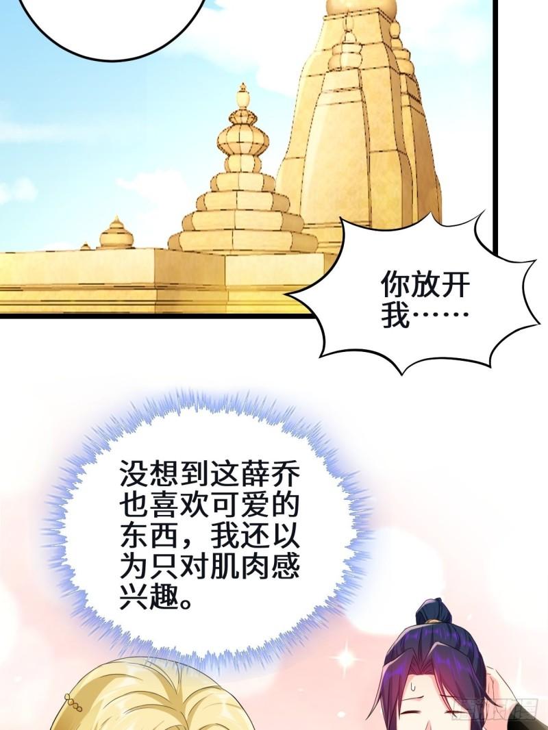 被迫成为反派赘婿第三季在线观看漫画,暗潮汹涌1图
