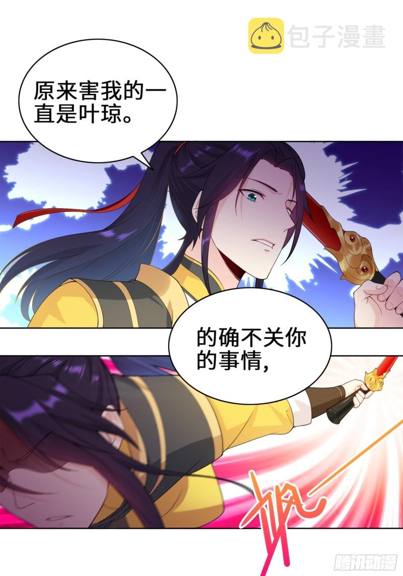 被迫成为反派赘婿第三季在线观看漫画,试炼中的杀机1图
