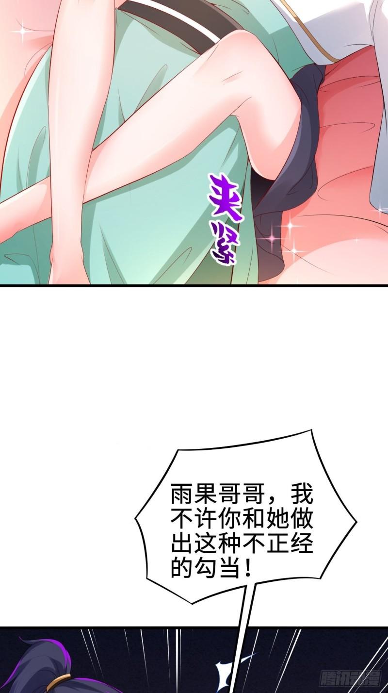 被迫成为反派赘婿第三季在线观看漫画,仙狐楼1图