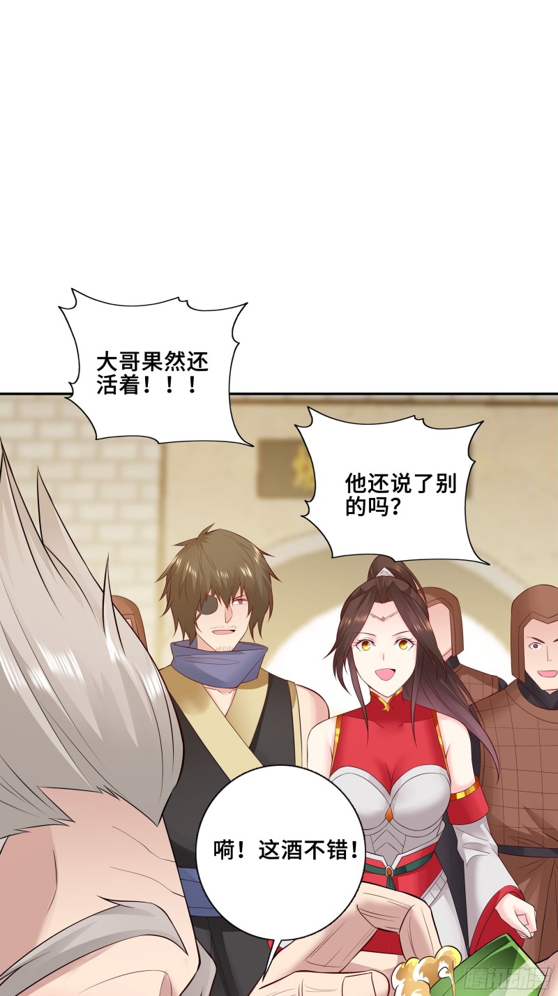 被迫成为反派赘婿第三季在线观看漫画,武皇剑狮2图