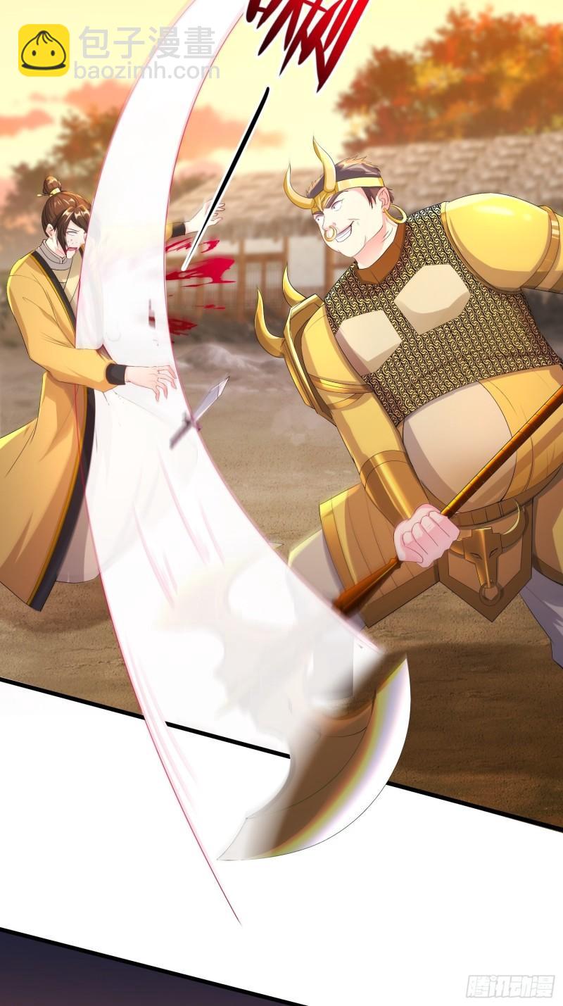 被迫成为反派赘婿第三季在线观看漫画,视死如归2图