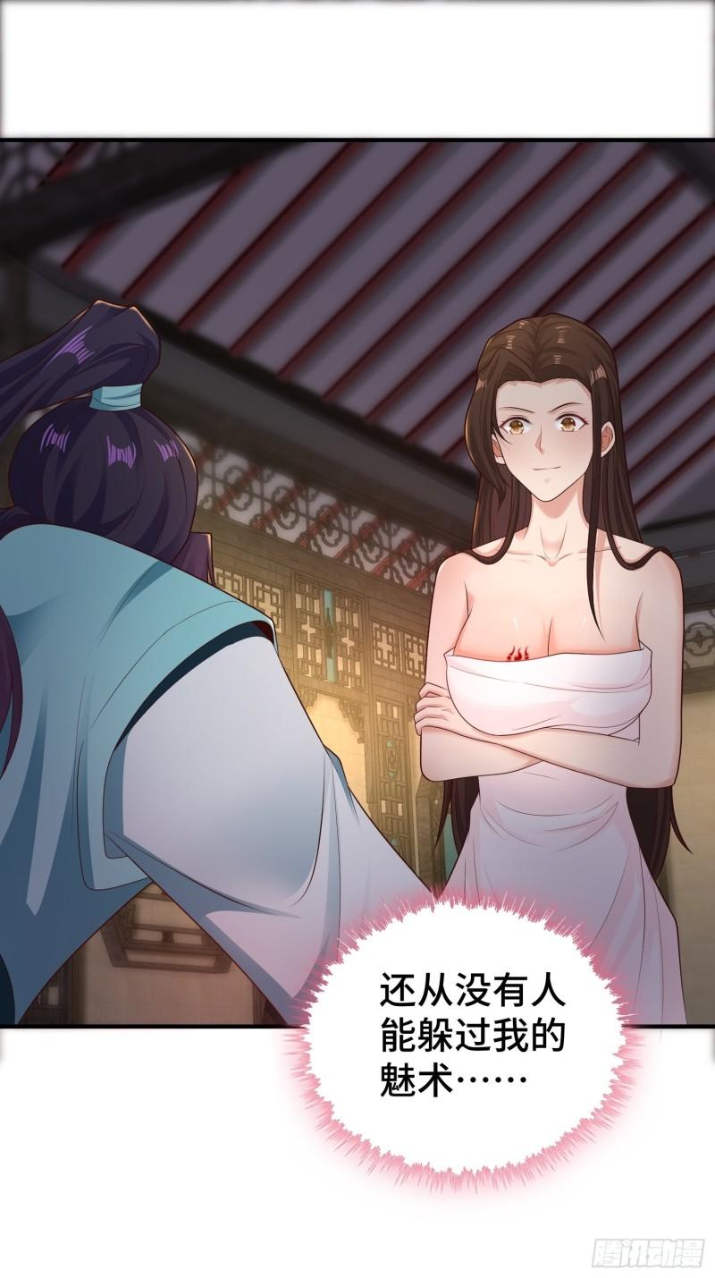 被迫成为反派赘婿第三季在线观看漫画,浴室闹剧1图