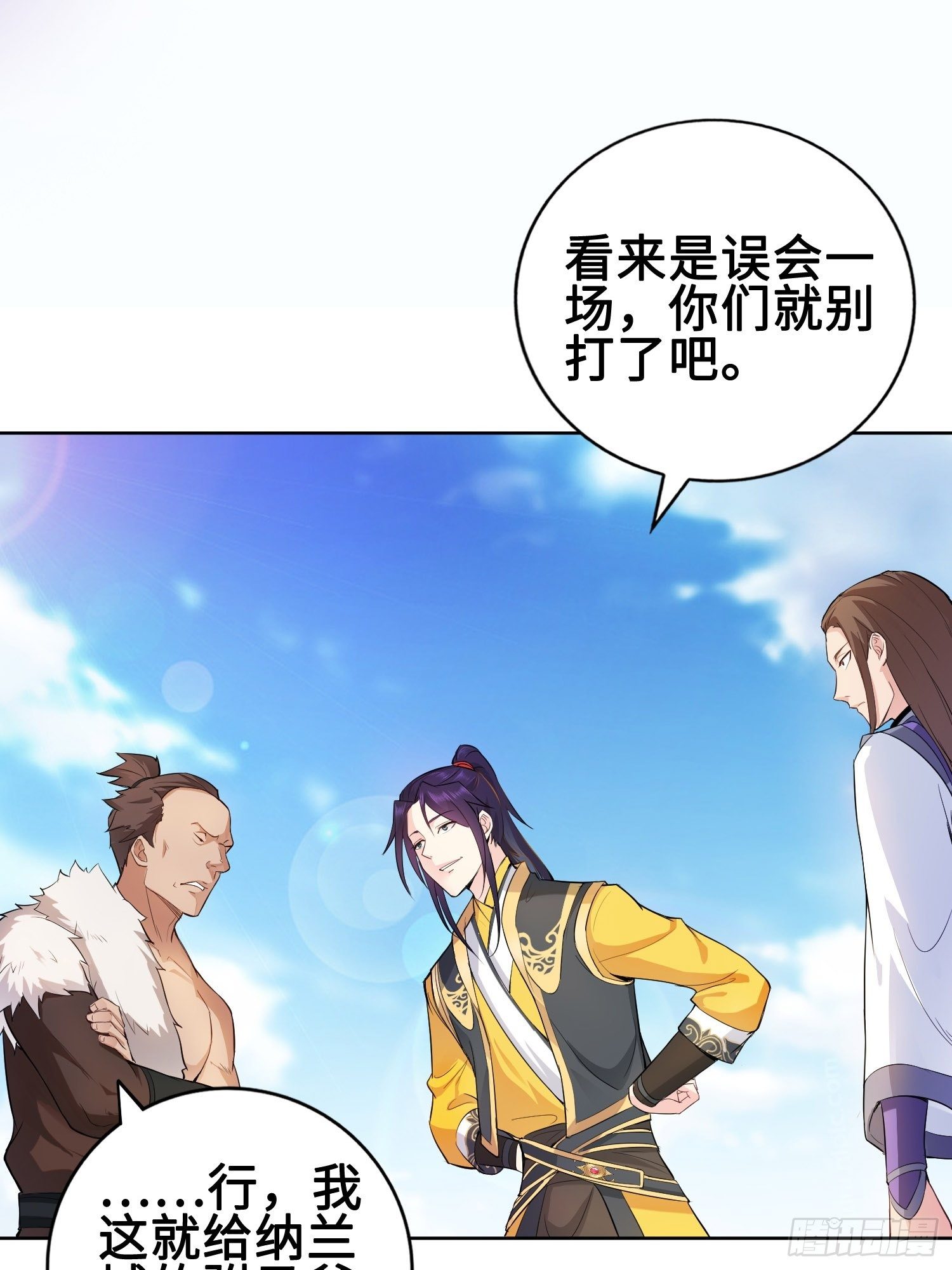 被迫成为反派赘婿第三季在线观看漫画,杀上灵蛇山寨2图