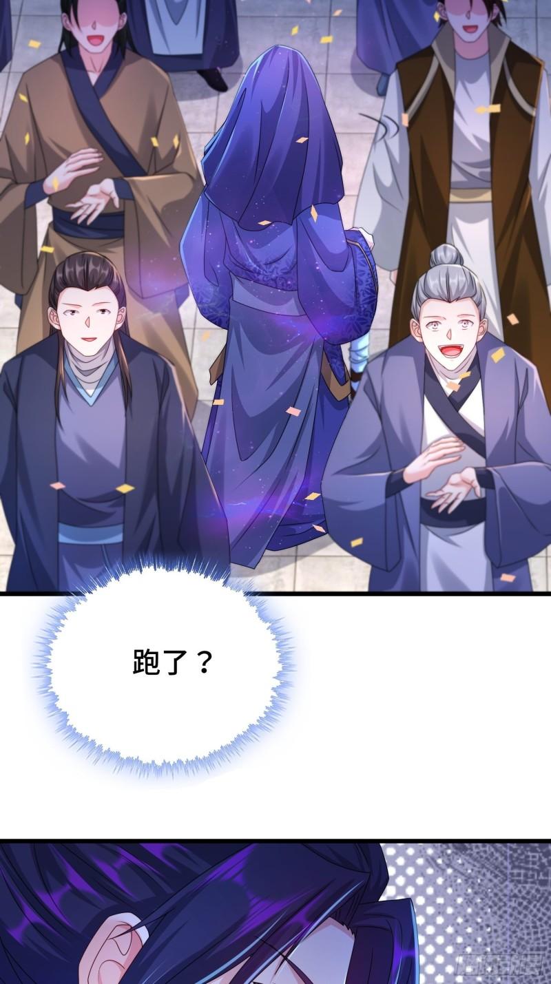 被迫成为反派赘婿第三季在线观看漫画,神秘的刺客1图