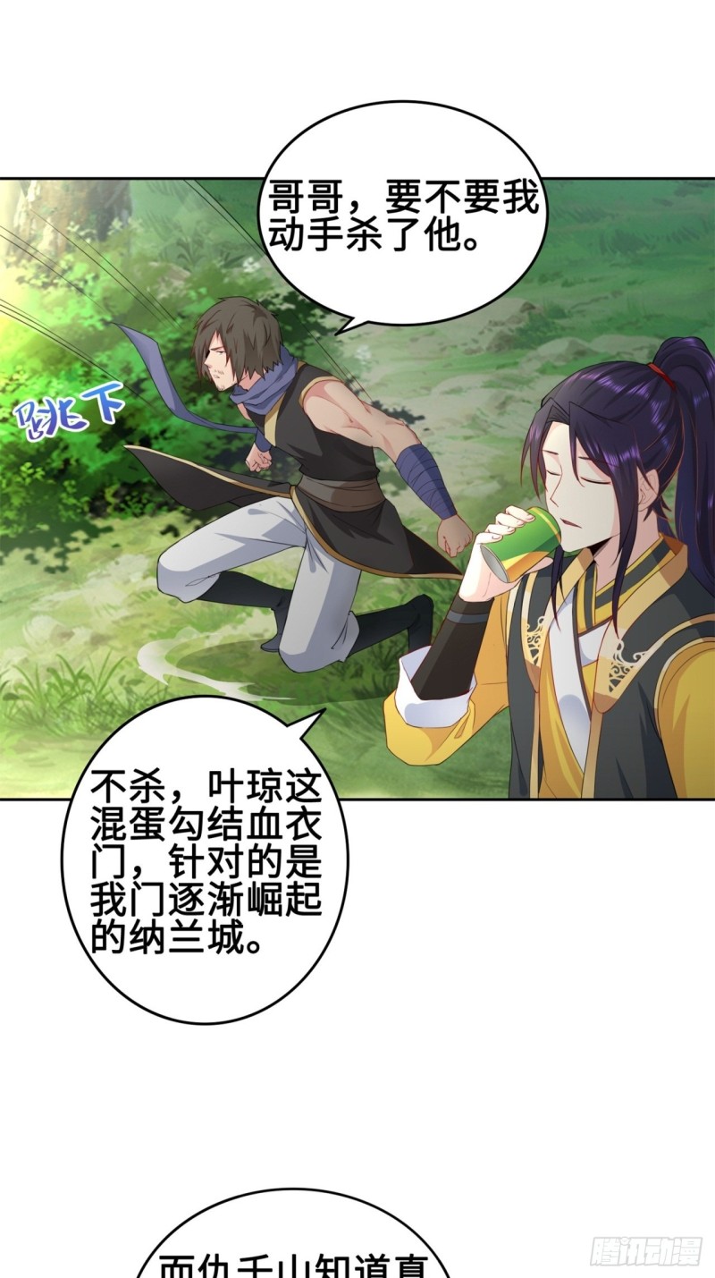 被迫成为反派赘婿第三季在线观看漫画,黄毛鸡血脉1图