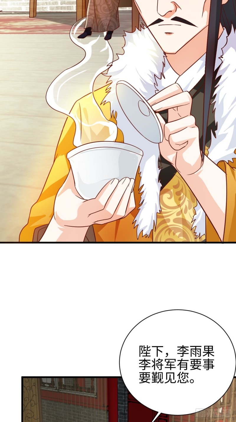 被迫成为反派赘婿第三季在线观看漫画,以下犯上2图