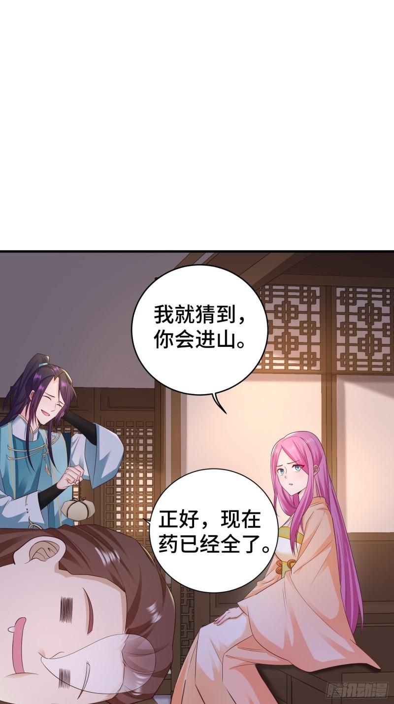 被迫成为反派赘婿第三季在线观看漫画,午夜疗伤1图