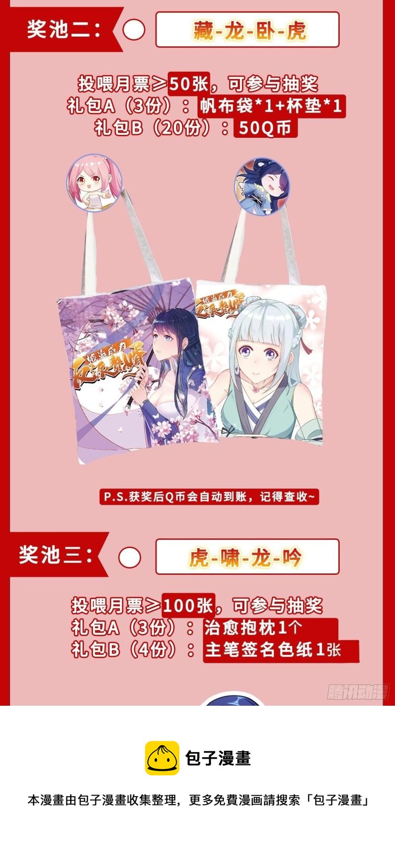 被迫成为反派赘婿第三季在线观看漫画,营救现场2图