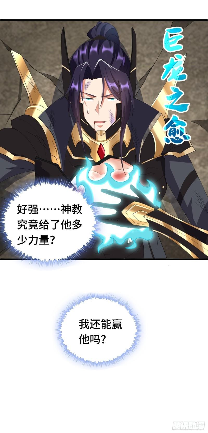 被迫成为反派赘婿第三季在线观看漫画,羞辱2图