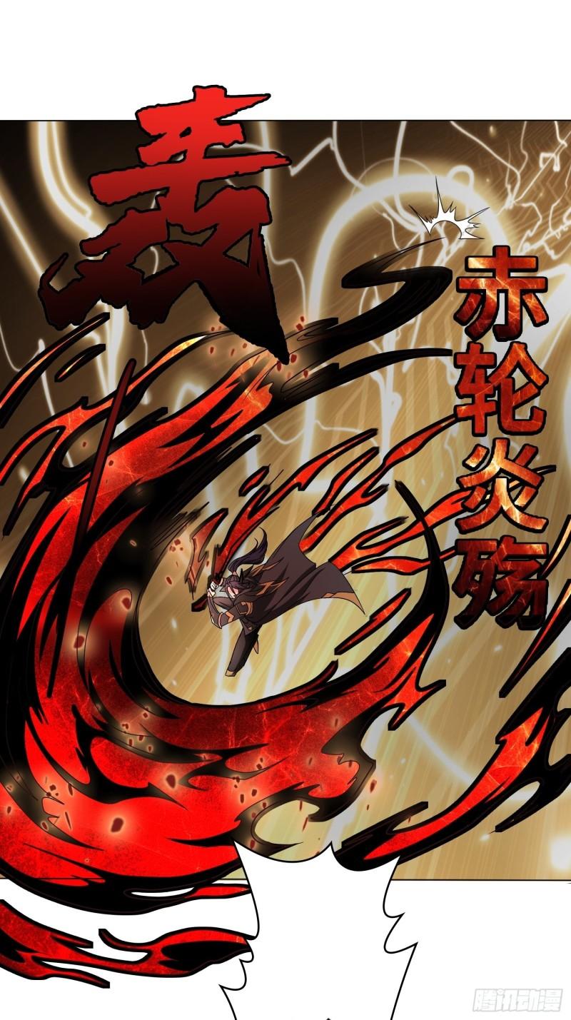 被迫成为反派赘婿第三季在线观看漫画,炙热之炎1图
