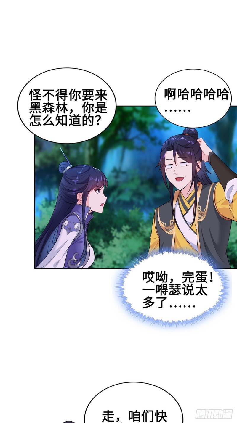被迫成为反派赘婿第三季在线观看漫画,郎情妾意诀2图
