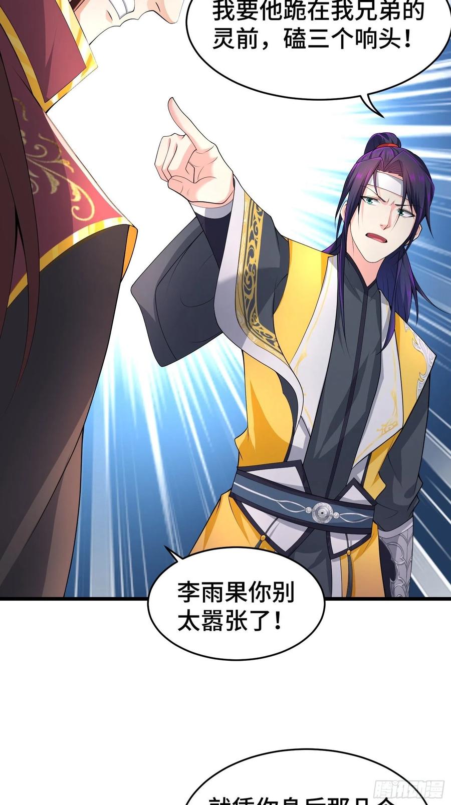 被迫成为反派赘婿第三季在线观看漫画,带你回家2图