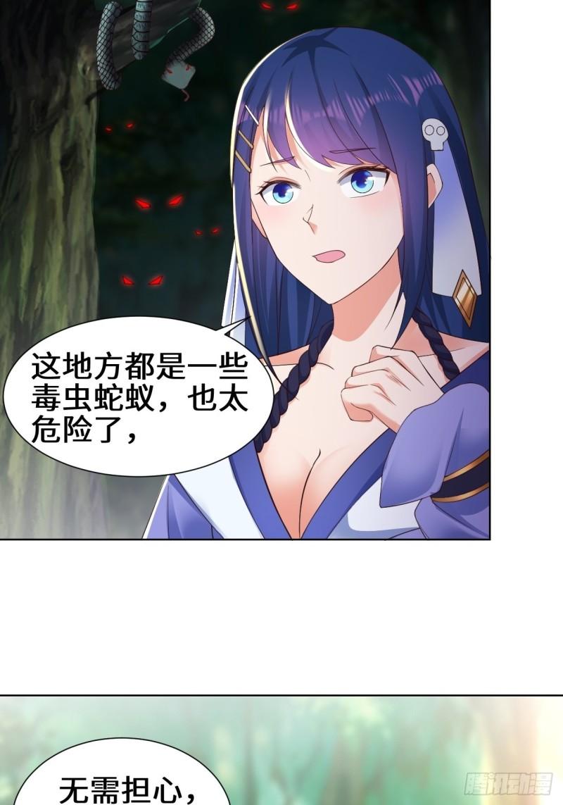 被迫成为反派赘婿第三季在线观看漫画,进入阴山1图