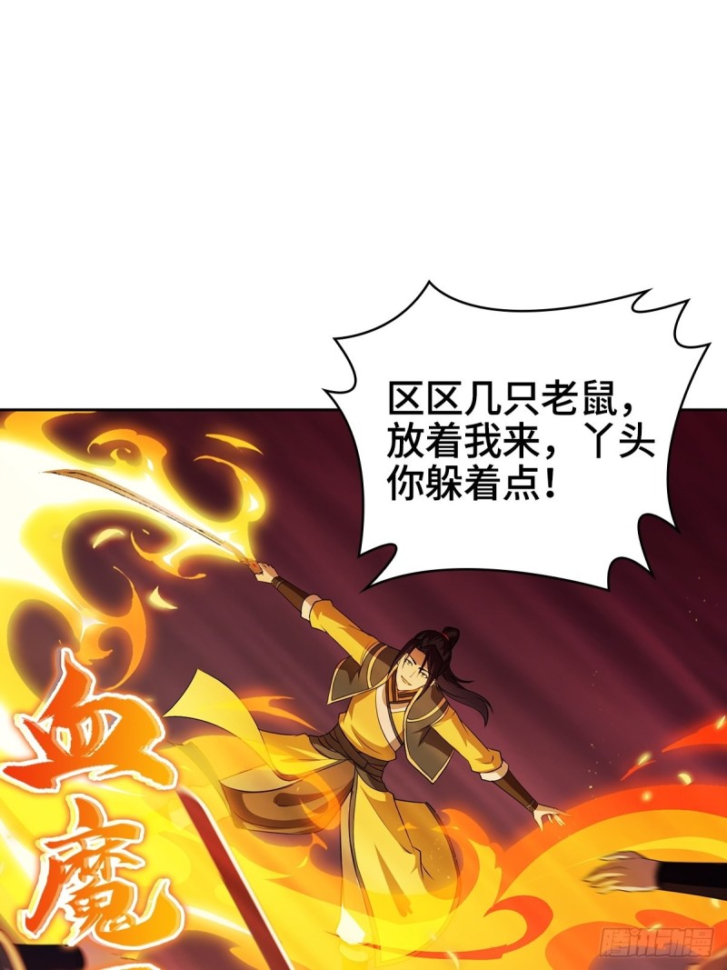 被迫成为反派赘婿第三季在线观看漫画,身陷重围2图