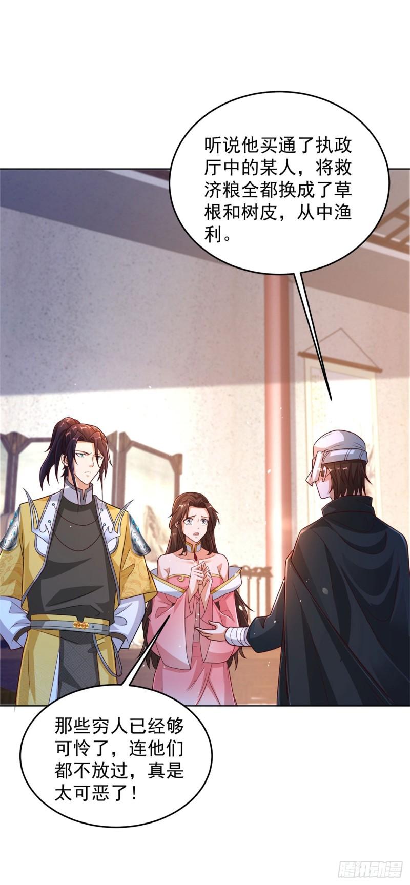 被迫成为反派赘婿第三季在线观看漫画,叫我少爷2图