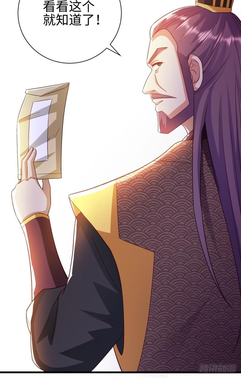 被迫成为反派赘婿第三季在线观看漫画,三王爷到1图
