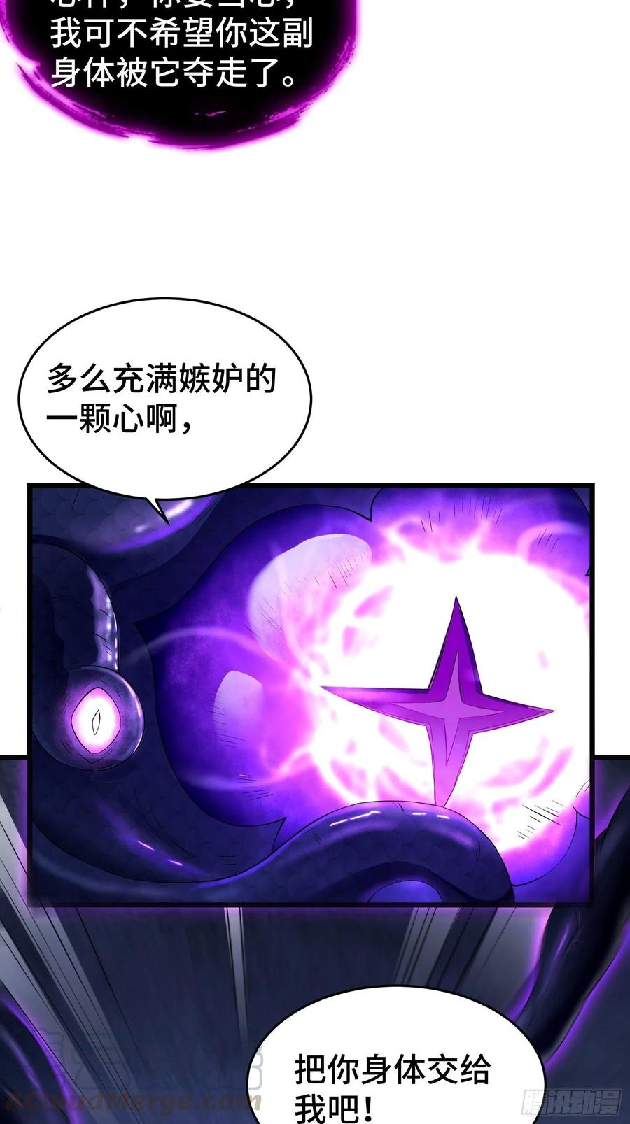 被迫成为反派赘婿第三季在线观看漫画,七大使魔1图