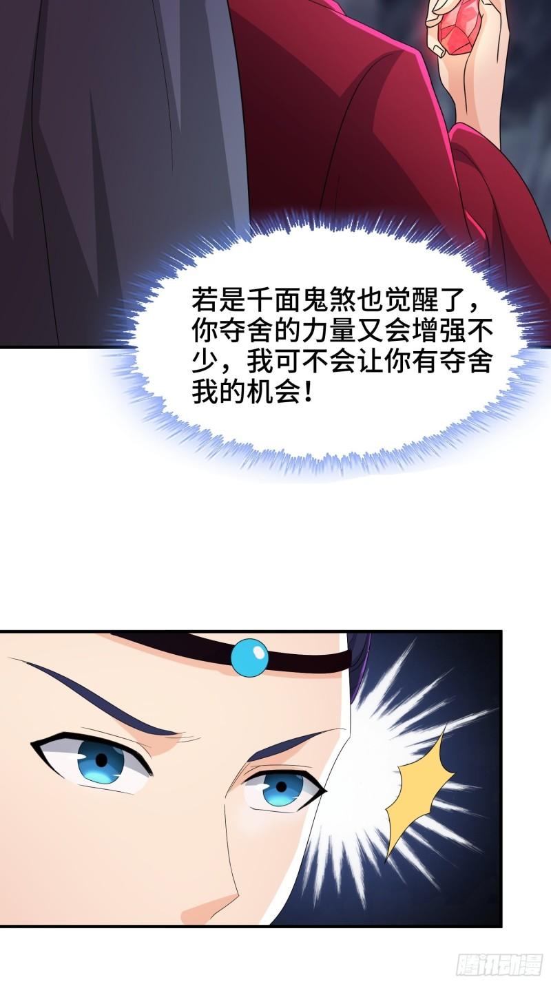 被迫成为反派赘婿第三季在线观看漫画,锦绣王朝的宝藏2图
