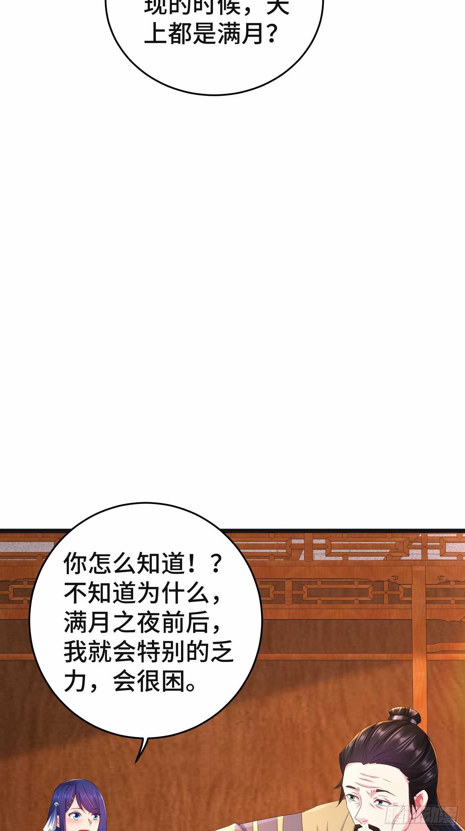 被迫成为反派赘婿第三季在线观看漫画,前程所忧2图