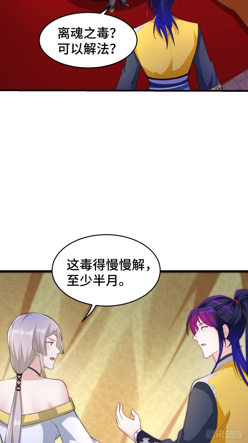 被迫成为反派赘婿第三季在线观看漫画,登基2图