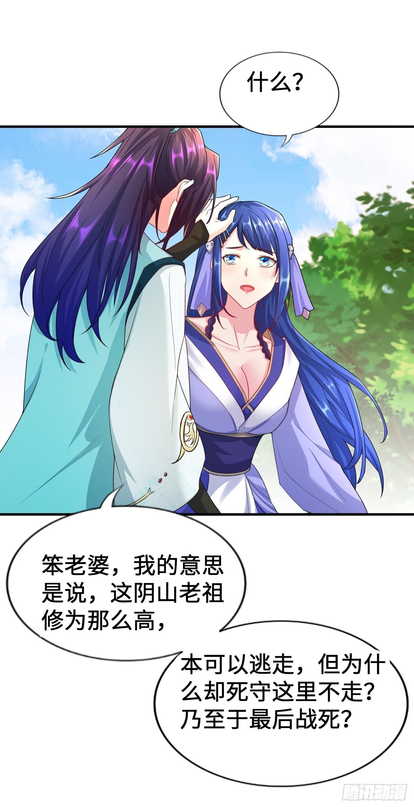 被迫成为反派赘婿第三季在线观看漫画,斩杀白蛇1图