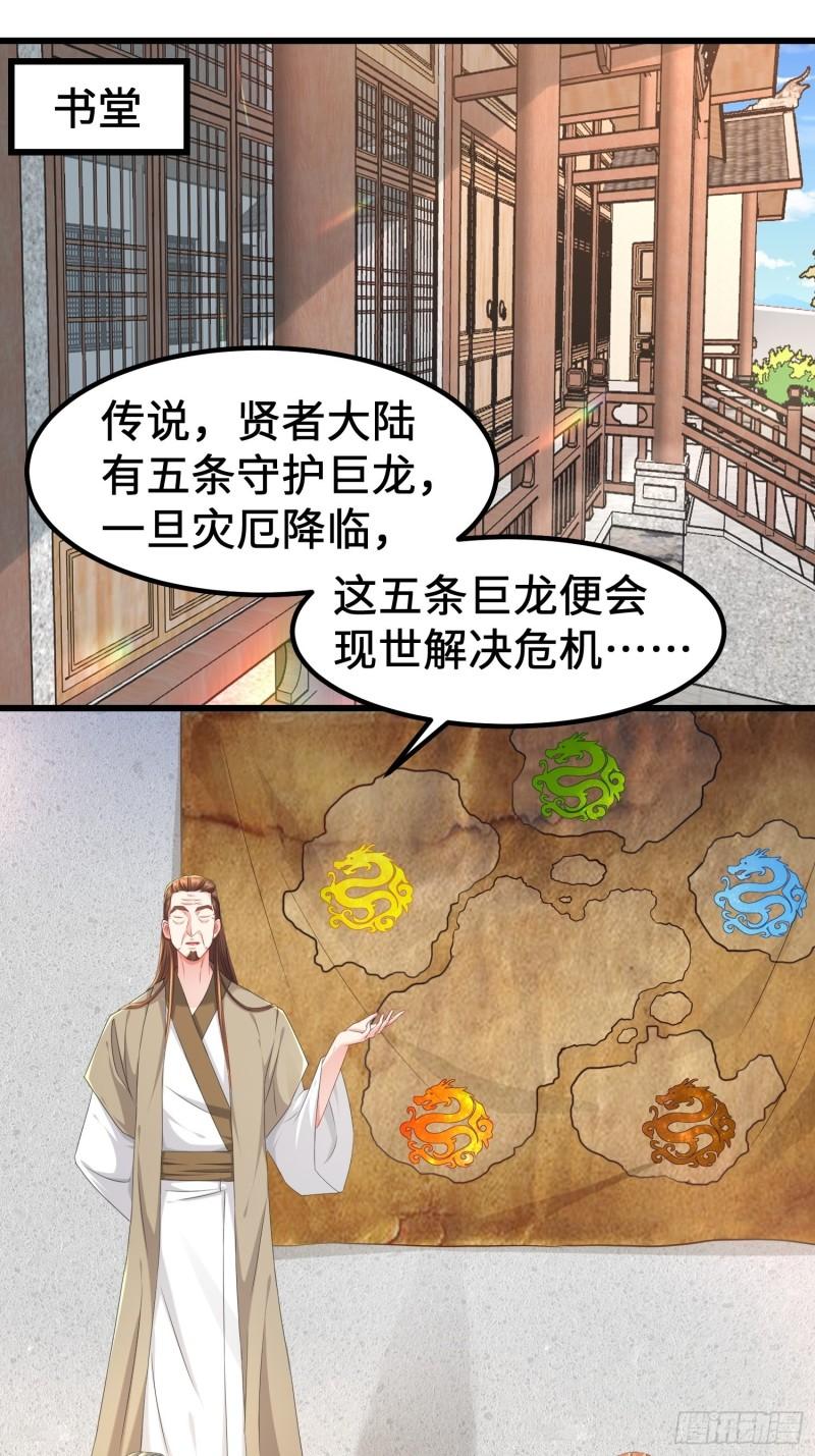 被迫成为反派赘婿第二季免费观看全集免费漫画,贤者大陆2图