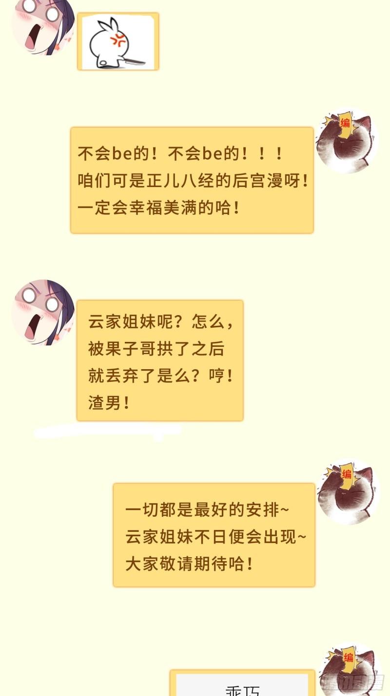 被迫成为反派赘婿第三季在线观看漫画,暗潮汹涌1图