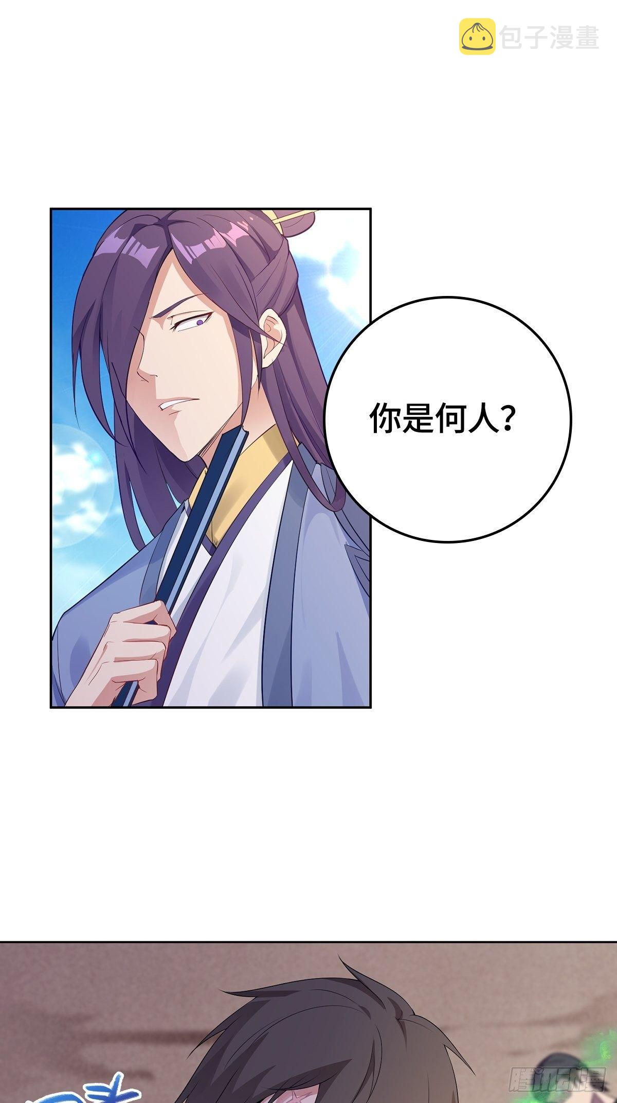 被迫成为反派赘婿第三季在线观看漫画,君雪被抓走了！1图