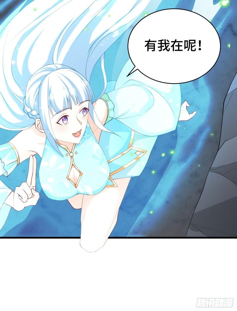 被迫成为反派赘婿第三季在线观看漫画,决战在即2图