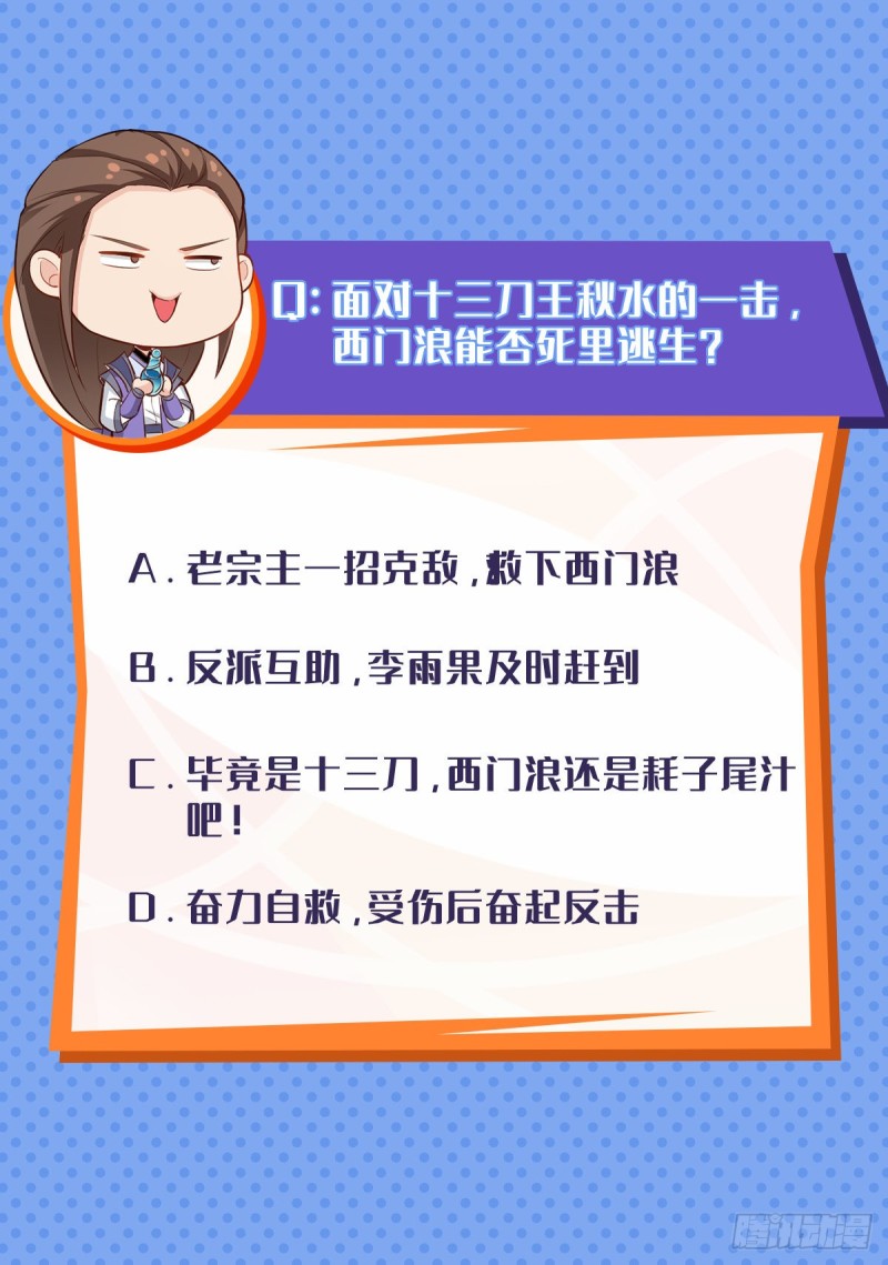 被迫成为反派赘婿第三季在线观看漫画,灭宗之危1图