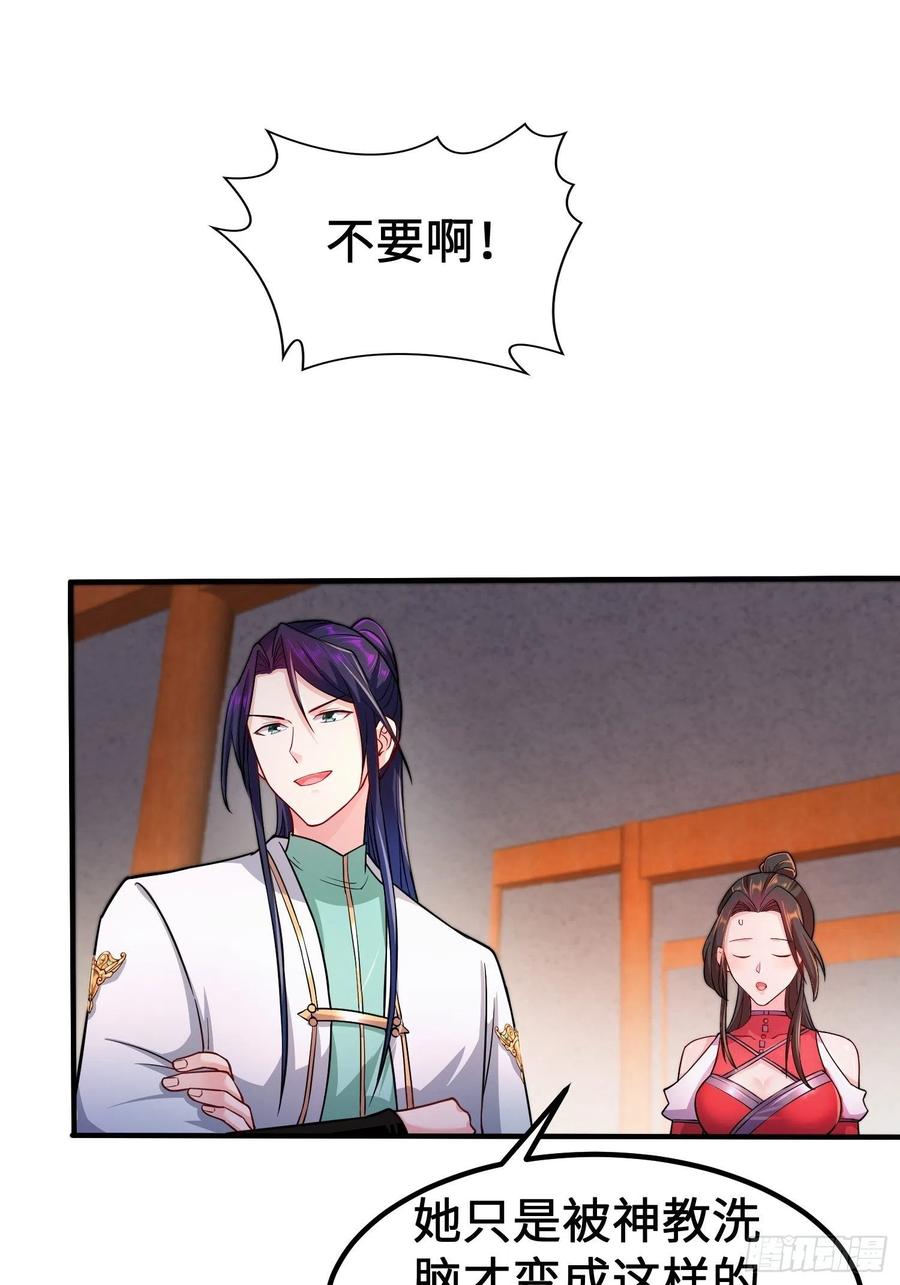 被迫成为反派赘婿第三季在线观看漫画,恢复神智2图