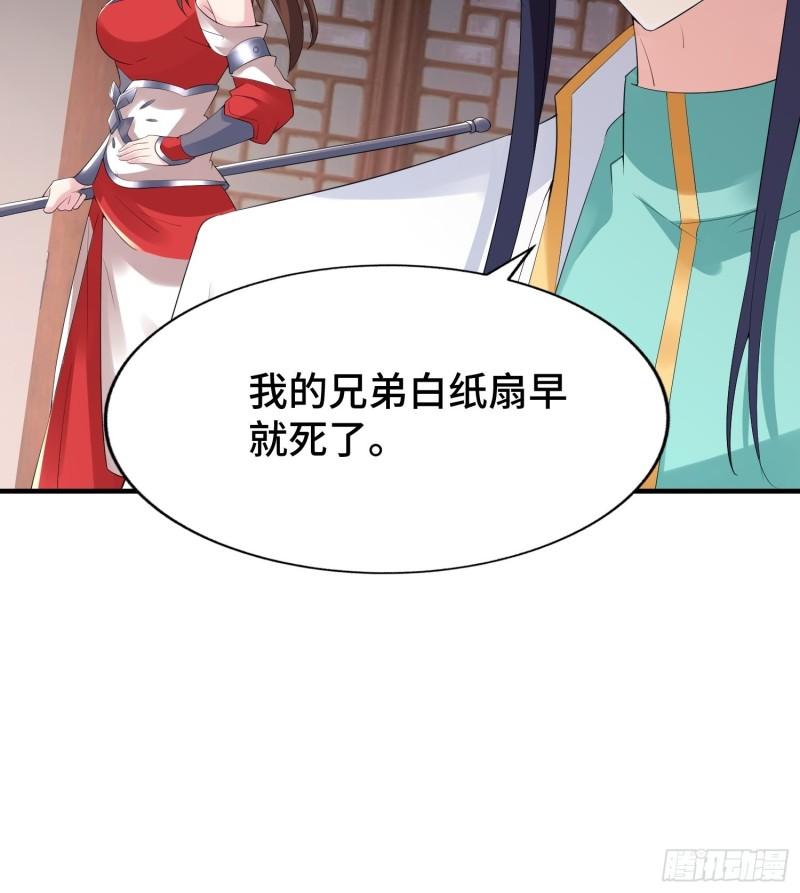 被迫成为反派赘婿第三季在线观看漫画,营救现场1图